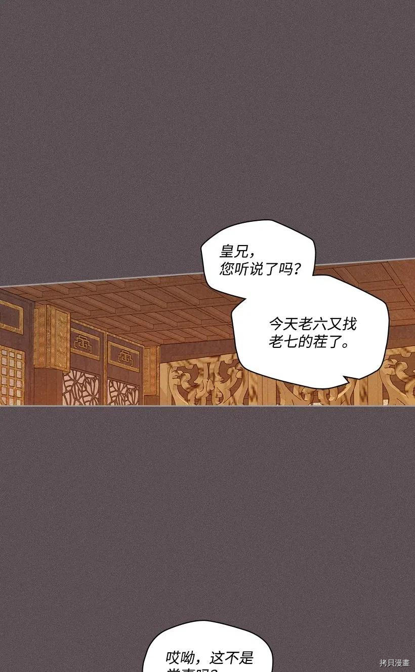 龙下雨的国家[拷贝漫画]韩漫全集-第104话无删减无遮挡章节图片 