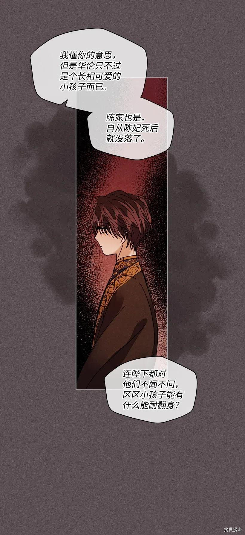 龙下雨的国家[拷贝漫画]韩漫全集-第104话无删减无遮挡章节图片 