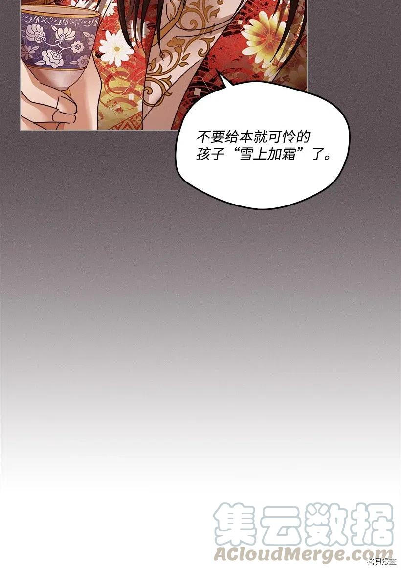 龙下雨的国家[拷贝漫画]韩漫全集-第104话无删减无遮挡章节图片 