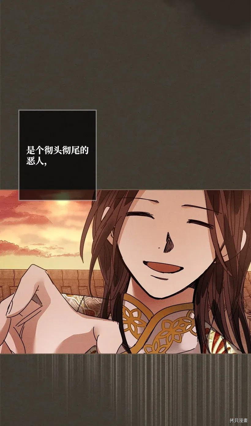 龙下雨的国家[拷贝漫画]韩漫全集-第105话无删减无遮挡章节图片 