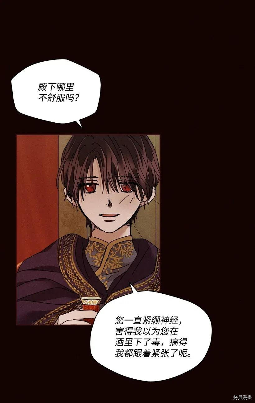 龙下雨的国家[拷贝漫画]韩漫全集-第105话无删减无遮挡章节图片 