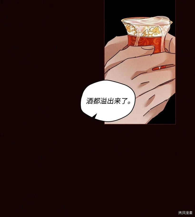 龙下雨的国家[拷贝漫画]韩漫全集-第105话无删减无遮挡章节图片 