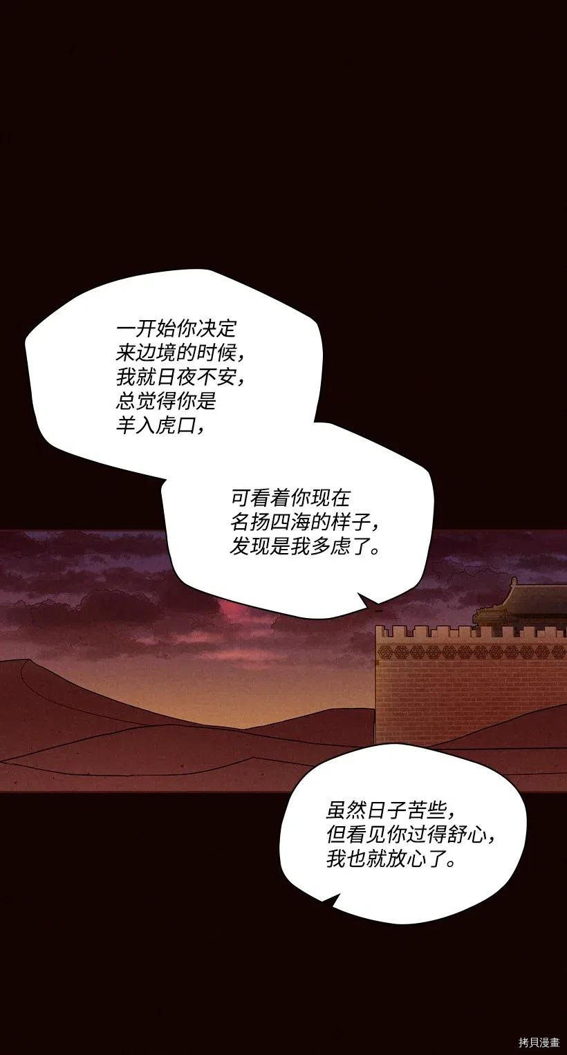 龙下雨的国家[拷贝漫画]韩漫全集-第105话无删减无遮挡章节图片 