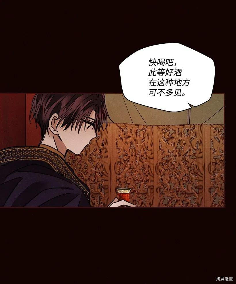 龙下雨的国家[拷贝漫画]韩漫全集-第105话无删减无遮挡章节图片 