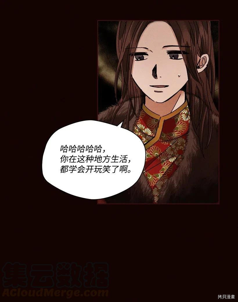 龙下雨的国家[拷贝漫画]韩漫全集-第105话无删减无遮挡章节图片 