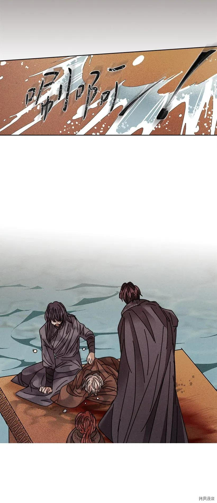 龙下雨的国家[拷贝漫画]韩漫全集-第105话无删减无遮挡章节图片 