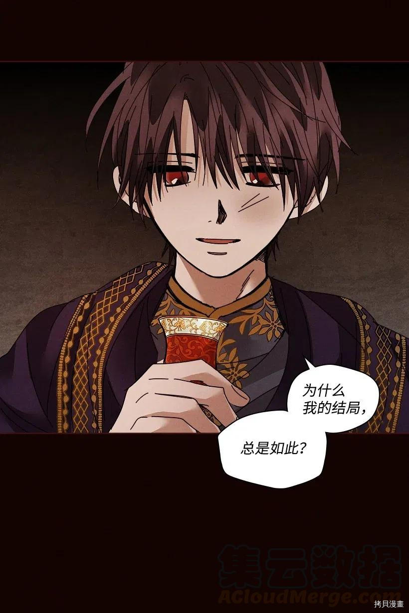 龙下雨的国家[拷贝漫画]韩漫全集-第105话无删减无遮挡章节图片 