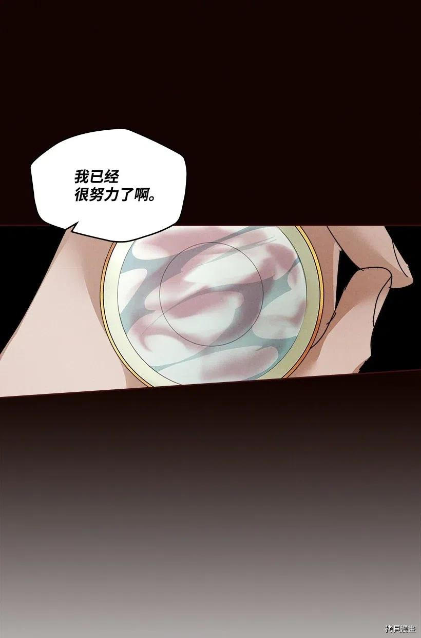 龙下雨的国家[拷贝漫画]韩漫全集-第105话无删减无遮挡章节图片 