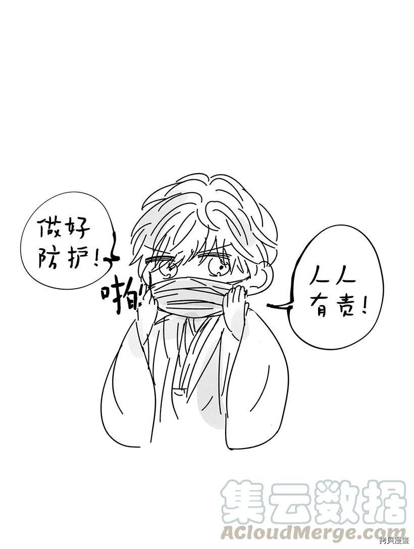 龙下雨的国家[拷贝漫画]韩漫全集-第105话无删减无遮挡章节图片 