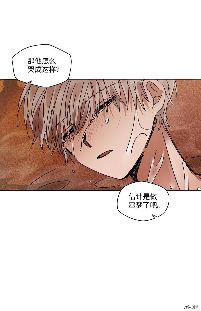 龙下雨的国家[拷贝漫画]韩漫全集-第105话无删减无遮挡章节图片 