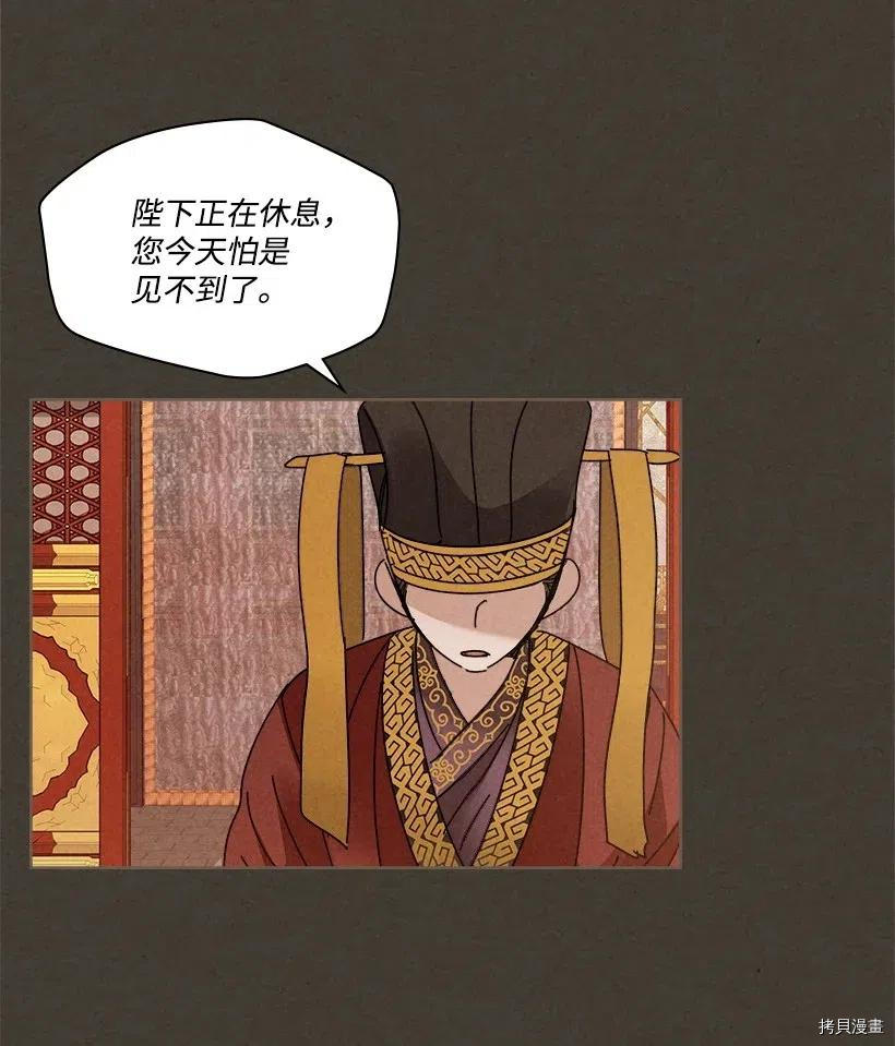 龙下雨的国家[拷贝漫画]韩漫全集-第105话无删减无遮挡章节图片 