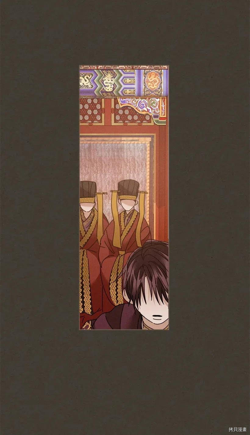 龙下雨的国家[拷贝漫画]韩漫全集-第105话无删减无遮挡章节图片 