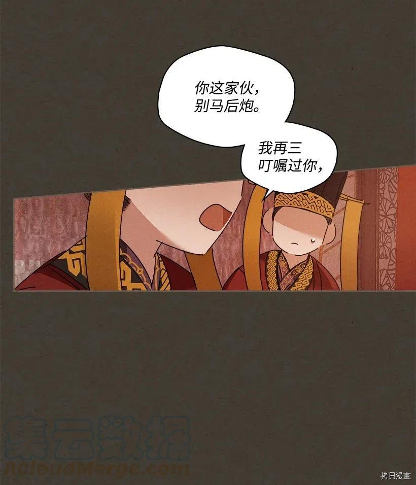 龙下雨的国家[拷贝漫画]韩漫全集-第105话无删减无遮挡章节图片 