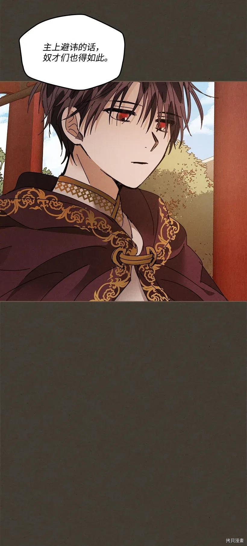 龙下雨的国家[拷贝漫画]韩漫全集-第105话无删减无遮挡章节图片 