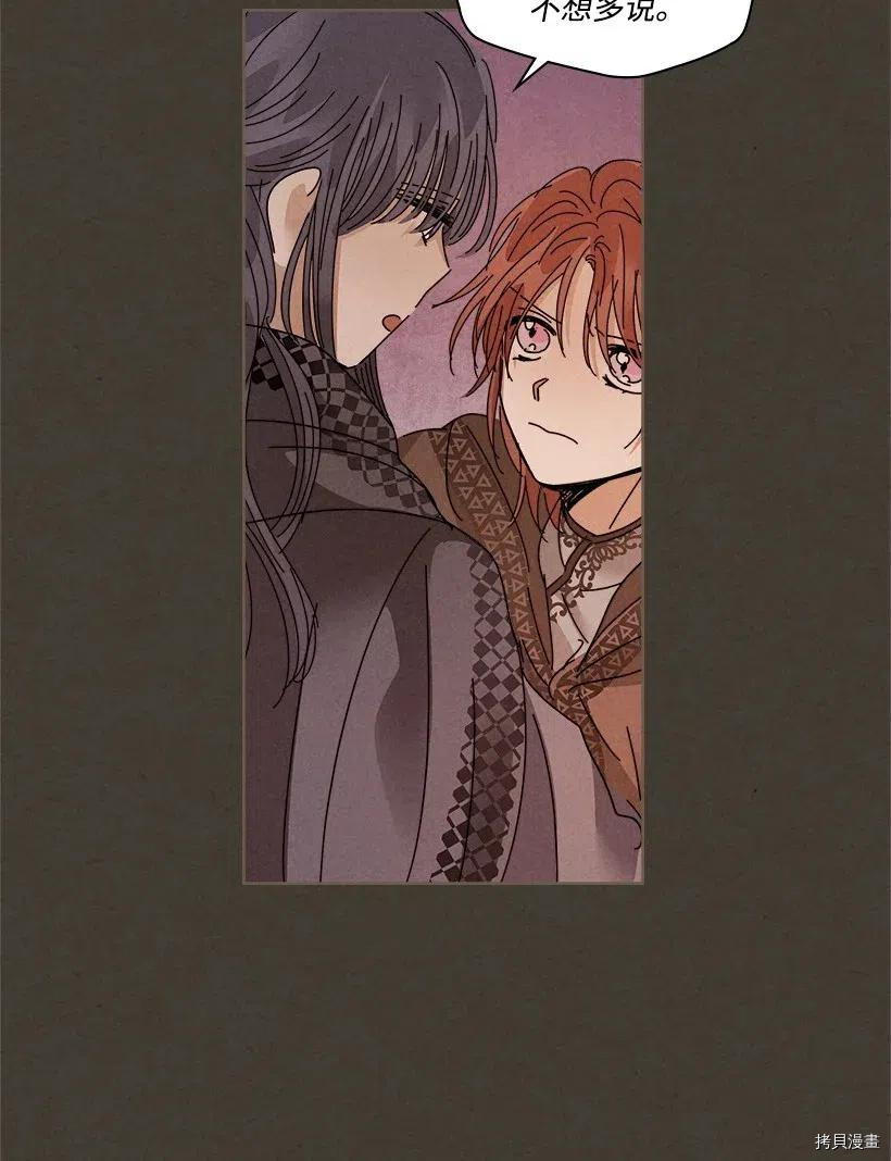 龙下雨的国家[拷贝漫画]韩漫全集-第105话无删减无遮挡章节图片 