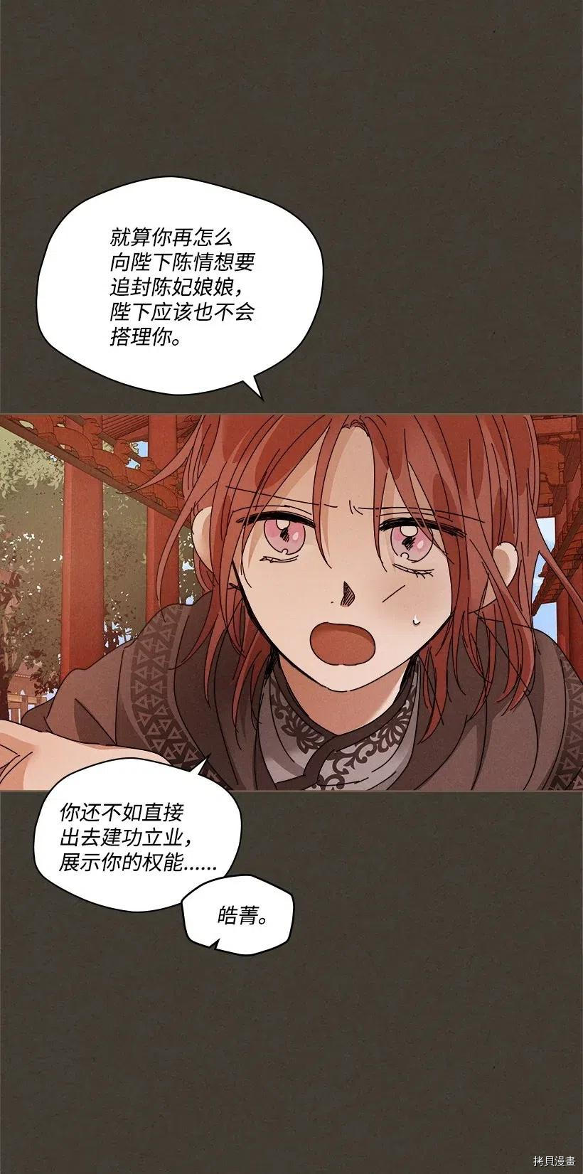 龙下雨的国家[拷贝漫画]韩漫全集-第105话无删减无遮挡章节图片 