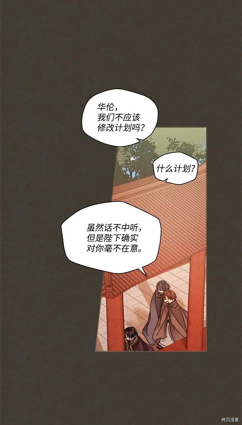 龙下雨的国家[拷贝漫画]韩漫全集-第105话无删减无遮挡章节图片 
