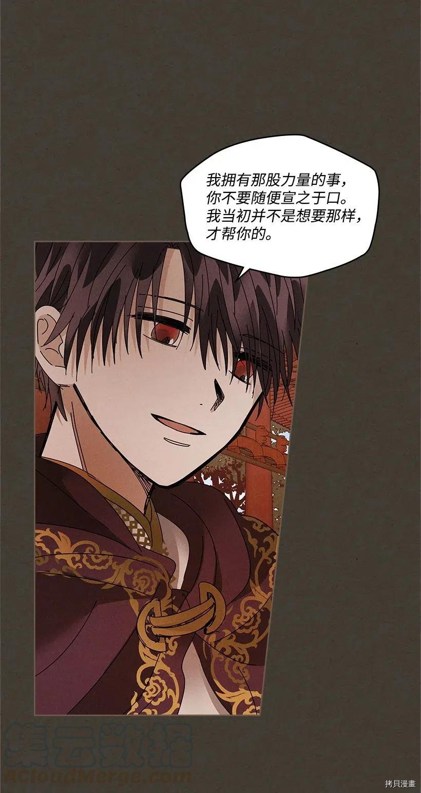 龙下雨的国家[拷贝漫画]韩漫全集-第105话无删减无遮挡章节图片 