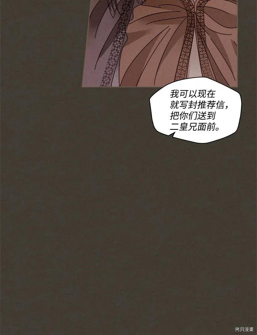 龙下雨的国家[拷贝漫画]韩漫全集-第105话无删减无遮挡章节图片 