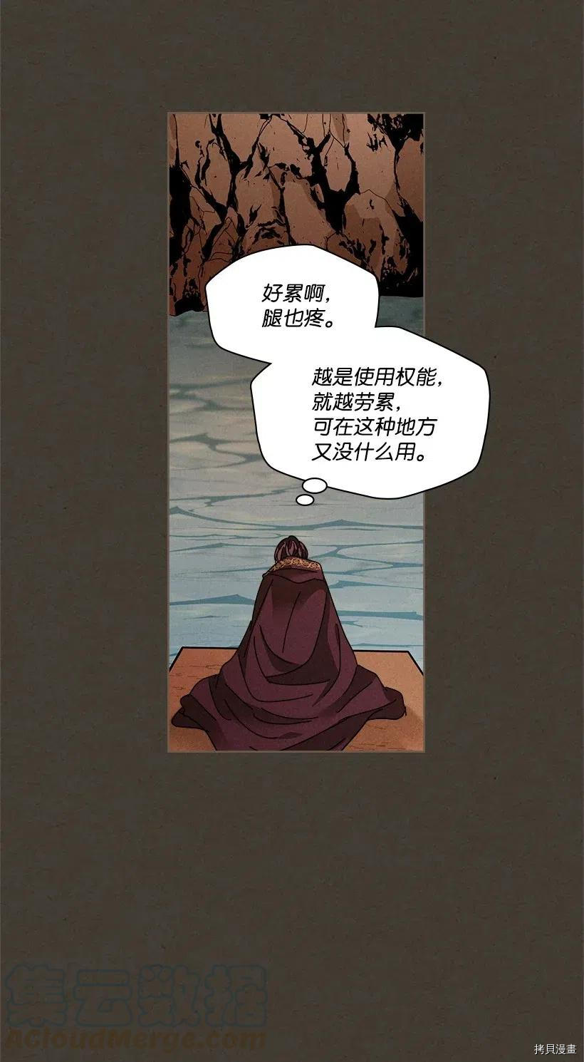 龙下雨的国家[拷贝漫画]韩漫全集-第105话无删减无遮挡章节图片 