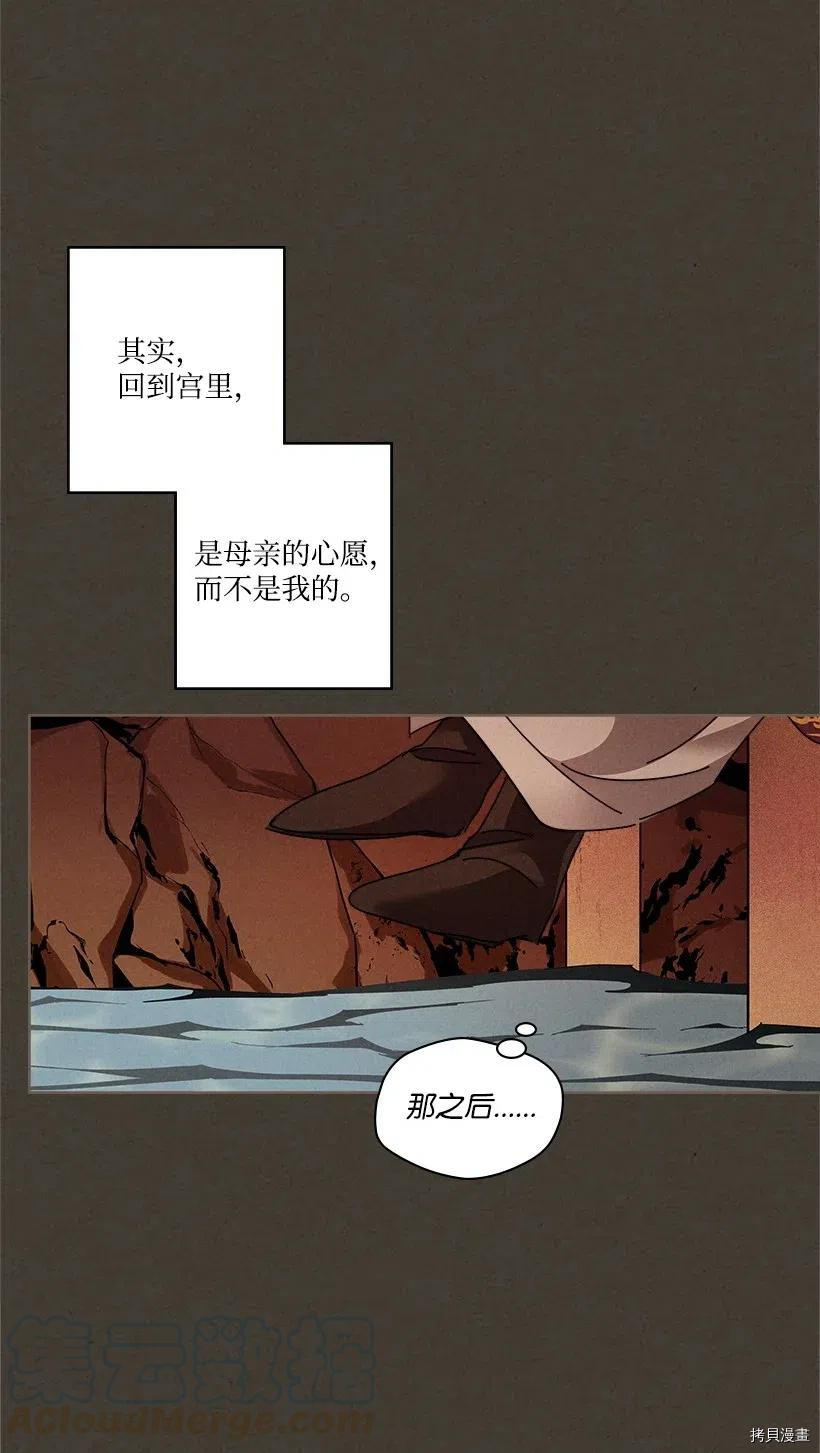 龙下雨的国家[拷贝漫画]韩漫全集-第105话无删减无遮挡章节图片 