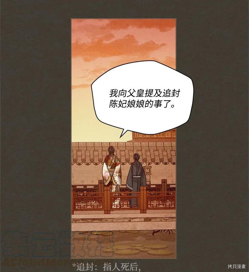 龙下雨的国家[拷贝漫画]韩漫全集-第105话无删减无遮挡章节图片 