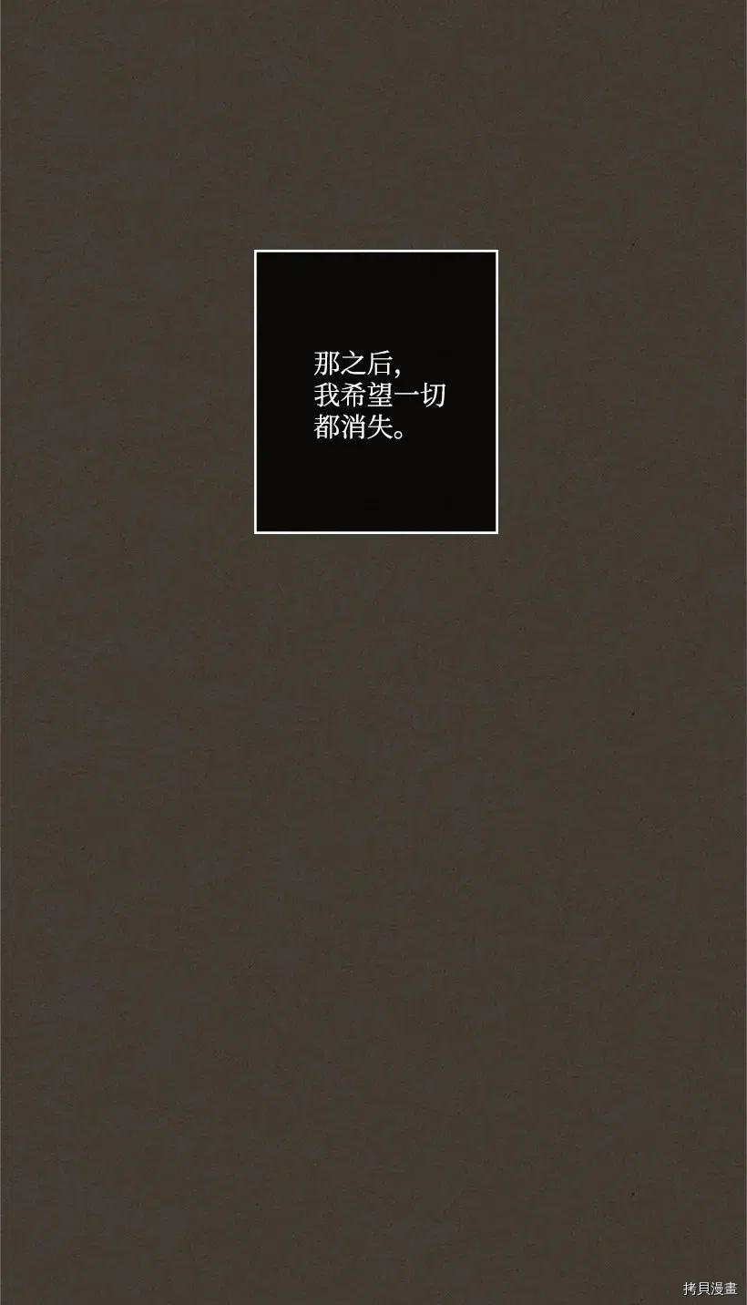龙下雨的国家[拷贝漫画]韩漫全集-第105话无删减无遮挡章节图片 