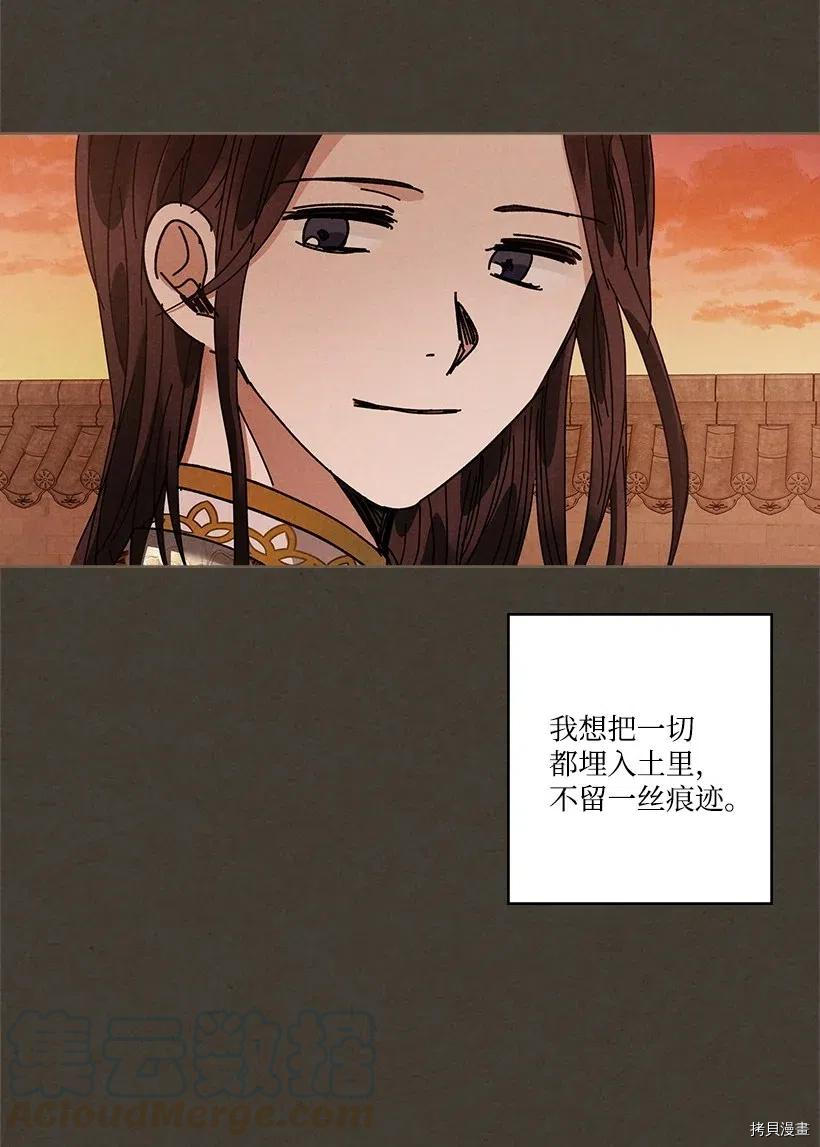 龙下雨的国家[拷贝漫画]韩漫全集-第105话无删减无遮挡章节图片 