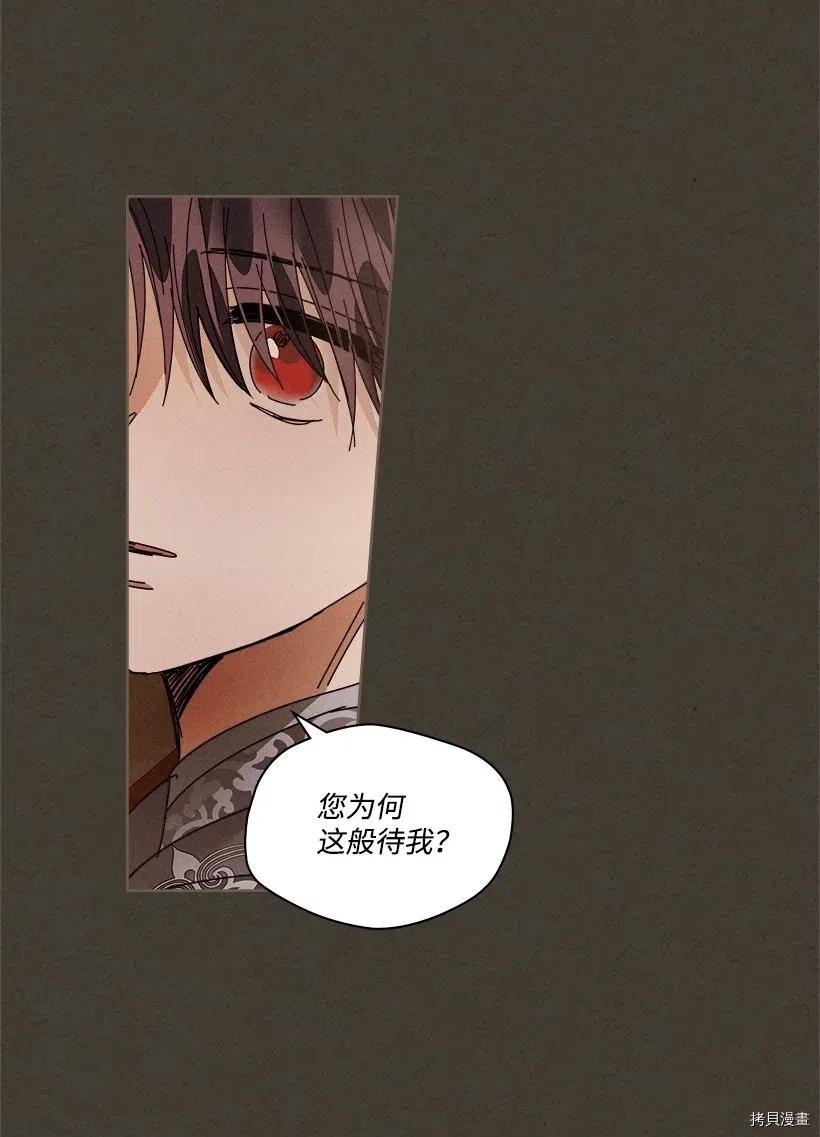 龙下雨的国家[拷贝漫画]韩漫全集-第105话无删减无遮挡章节图片 