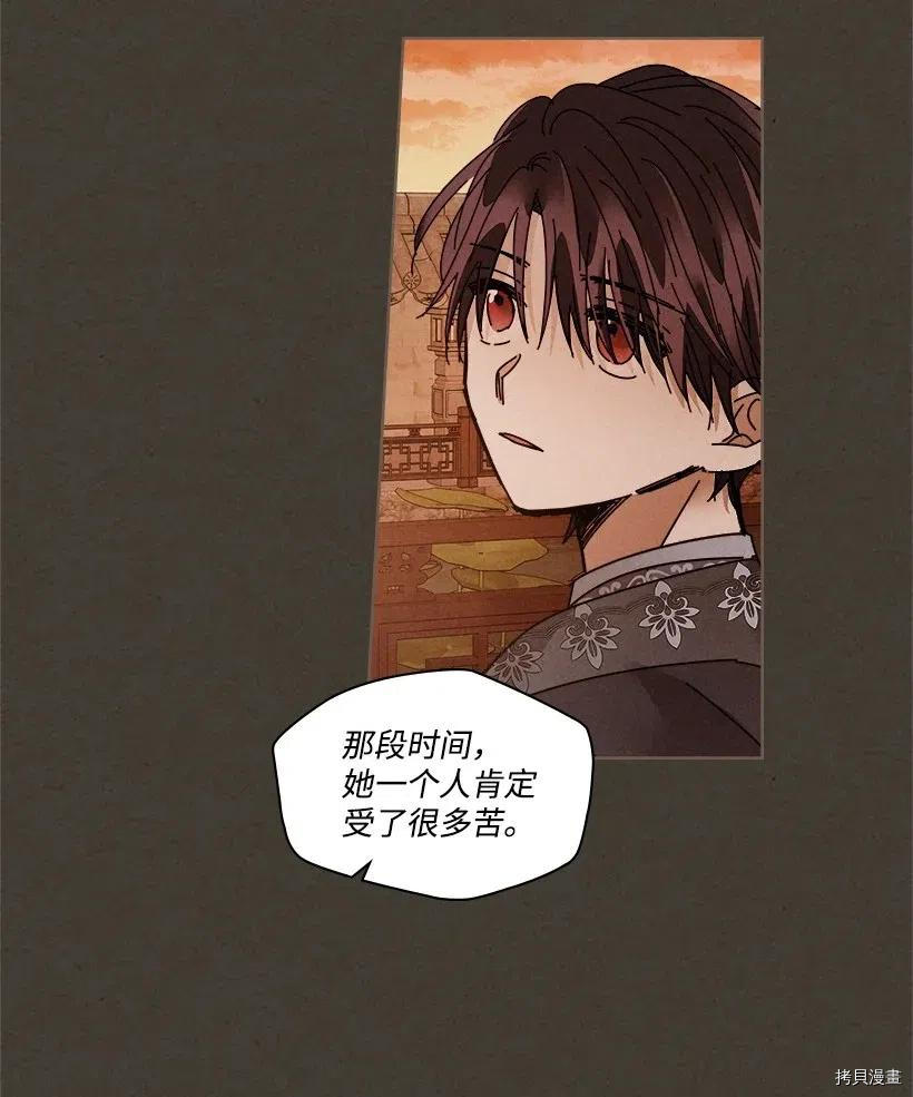 龙下雨的国家[拷贝漫画]韩漫全集-第105话无删减无遮挡章节图片 