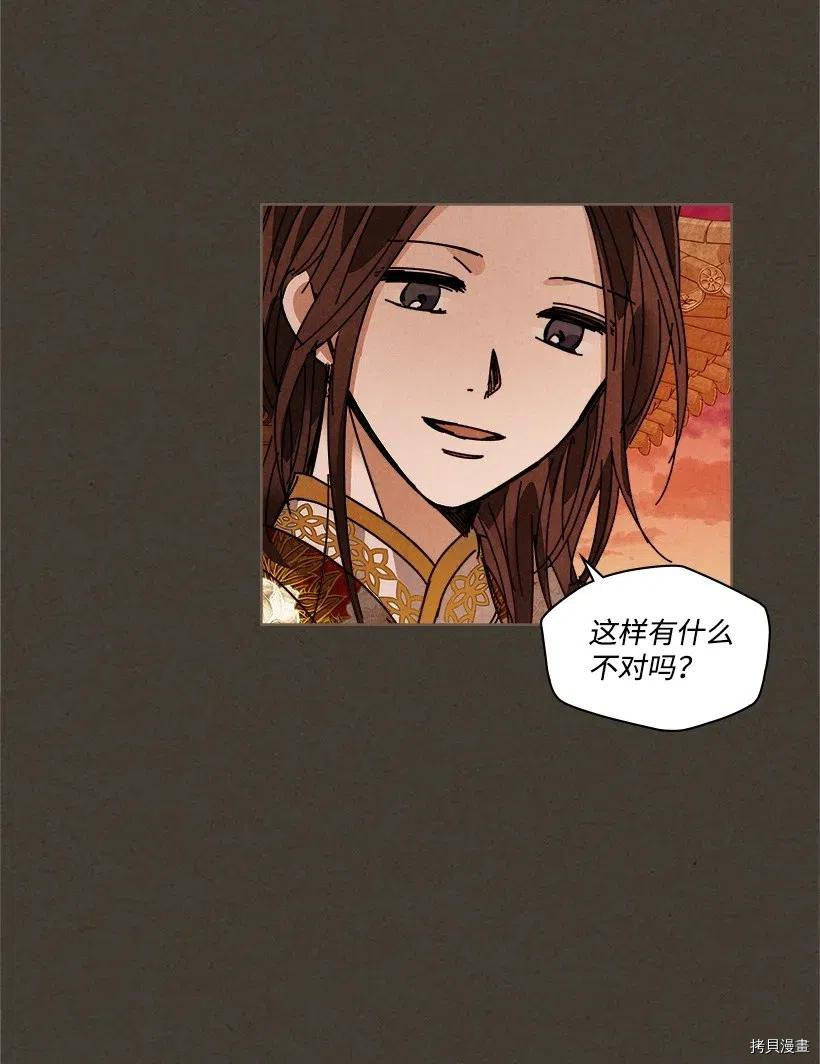 龙下雨的国家[拷贝漫画]韩漫全集-第105话无删减无遮挡章节图片 