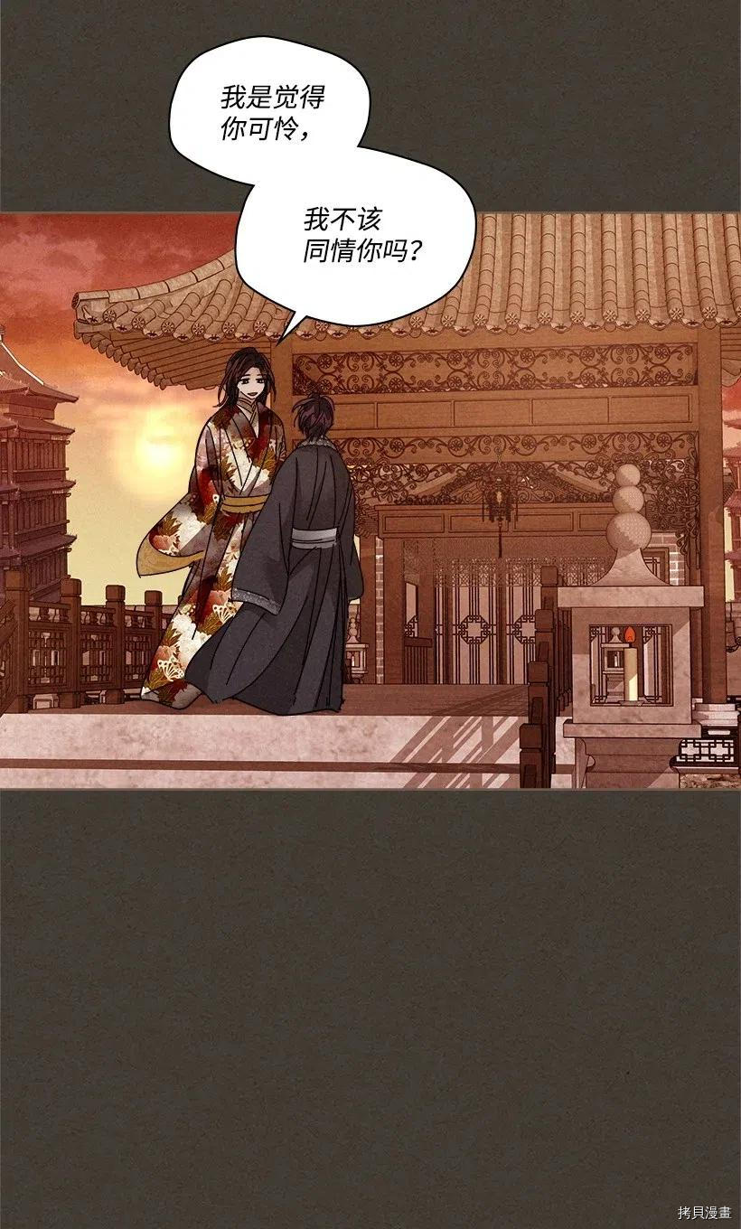龙下雨的国家[拷贝漫画]韩漫全集-第105话无删减无遮挡章节图片 