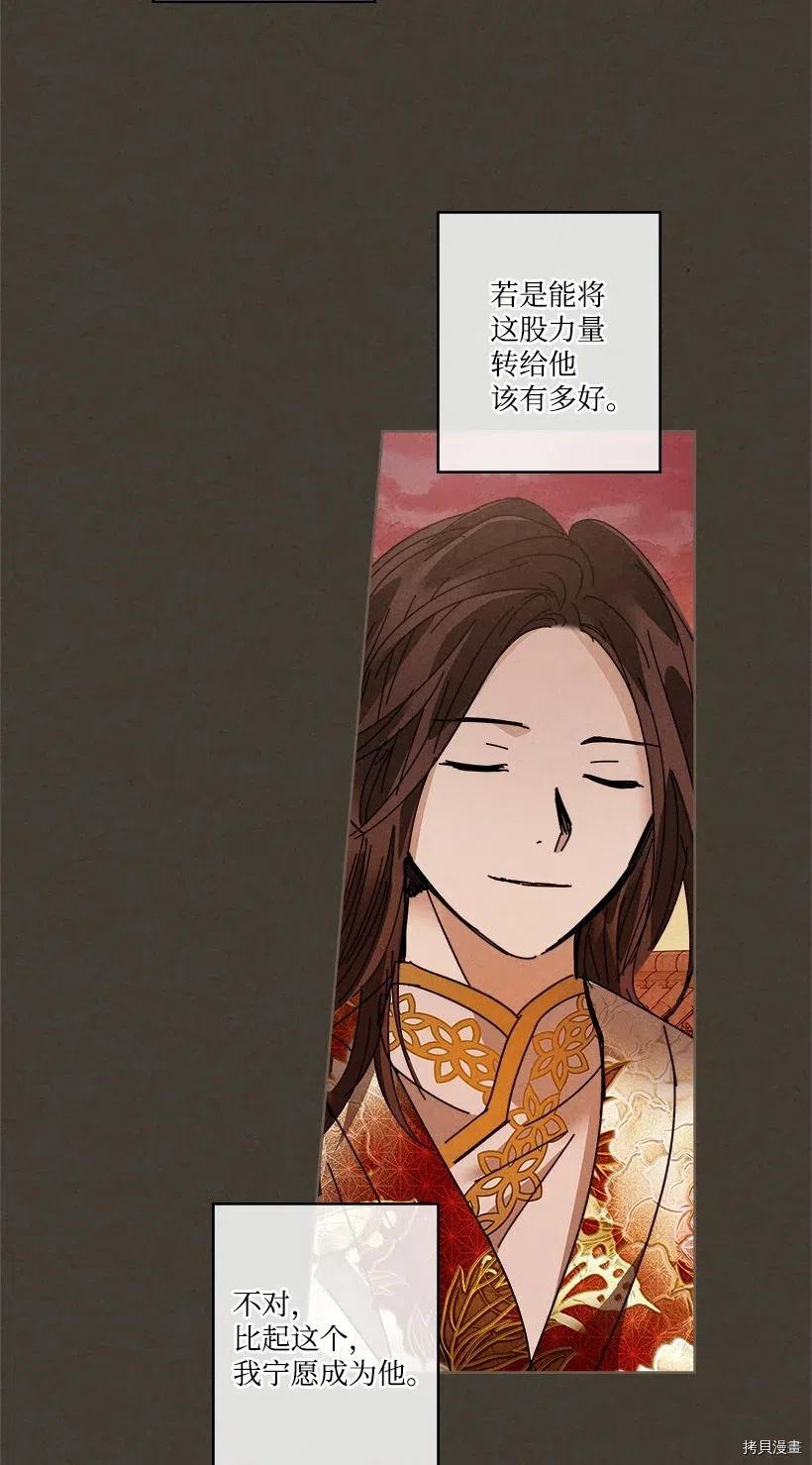龙下雨的国家[拷贝漫画]韩漫全集-第105话无删减无遮挡章节图片 