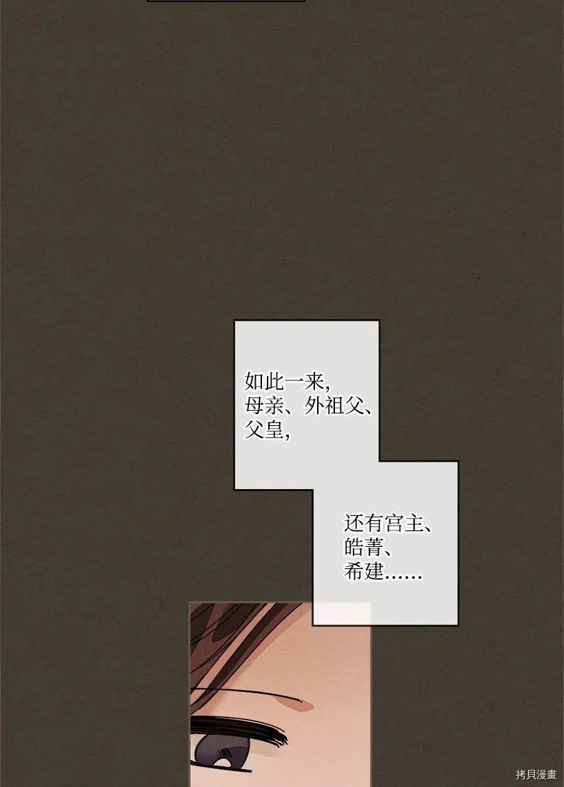 龙下雨的国家[拷贝漫画]韩漫全集-第105话无删减无遮挡章节图片 