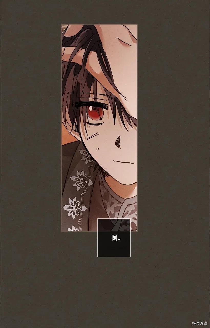 龙下雨的国家[拷贝漫画]韩漫全集-第105话无删减无遮挡章节图片 