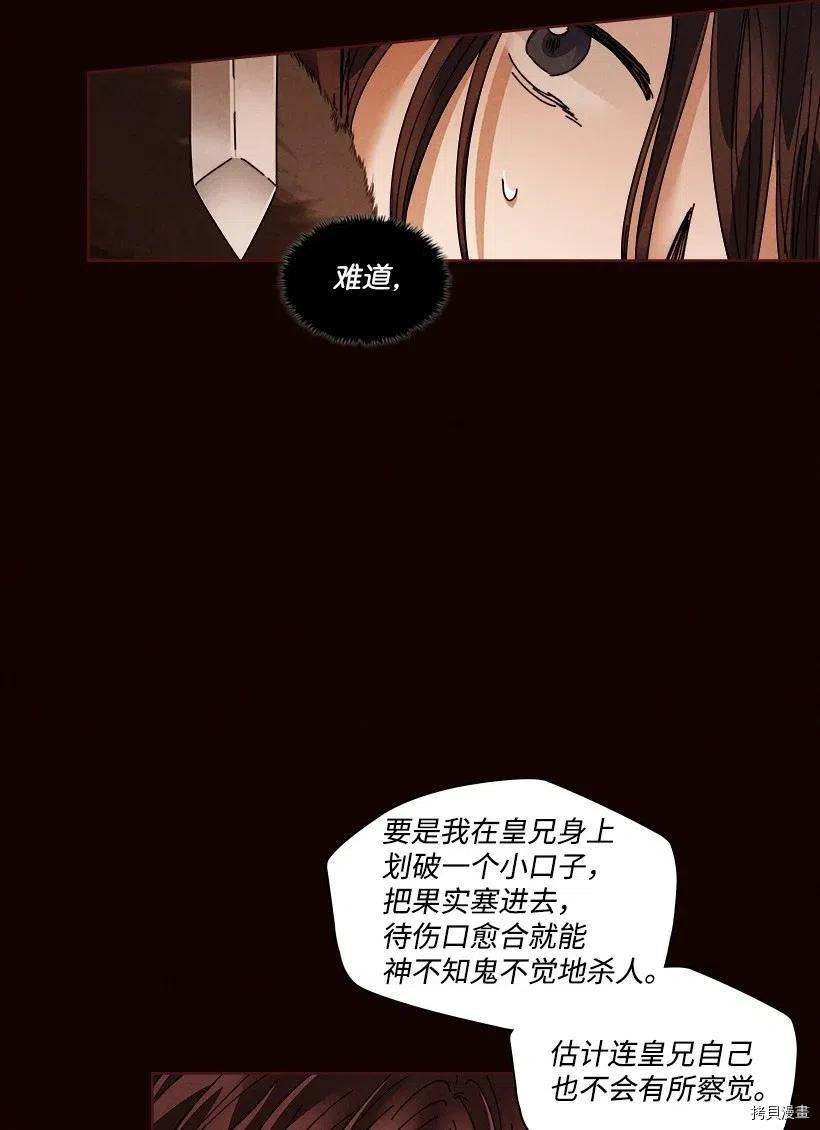 龙下雨的国家[拷贝漫画]韩漫全集-第106话无删减无遮挡章节图片 