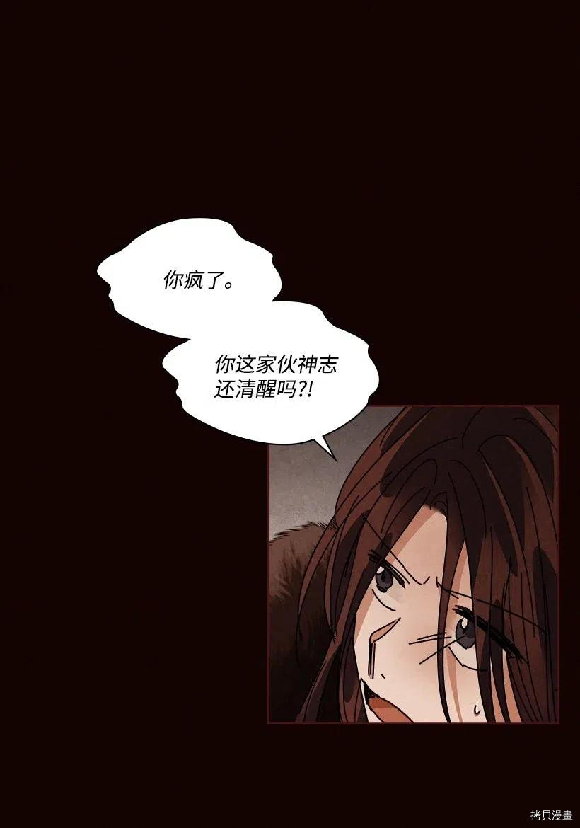 龙下雨的国家[拷贝漫画]韩漫全集-第106话无删减无遮挡章节图片 