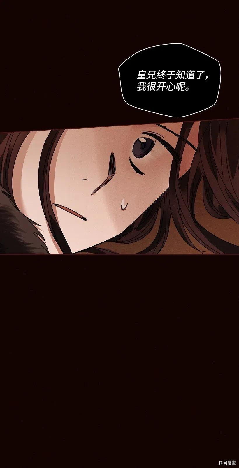 龙下雨的国家[拷贝漫画]韩漫全集-第106话无删减无遮挡章节图片 