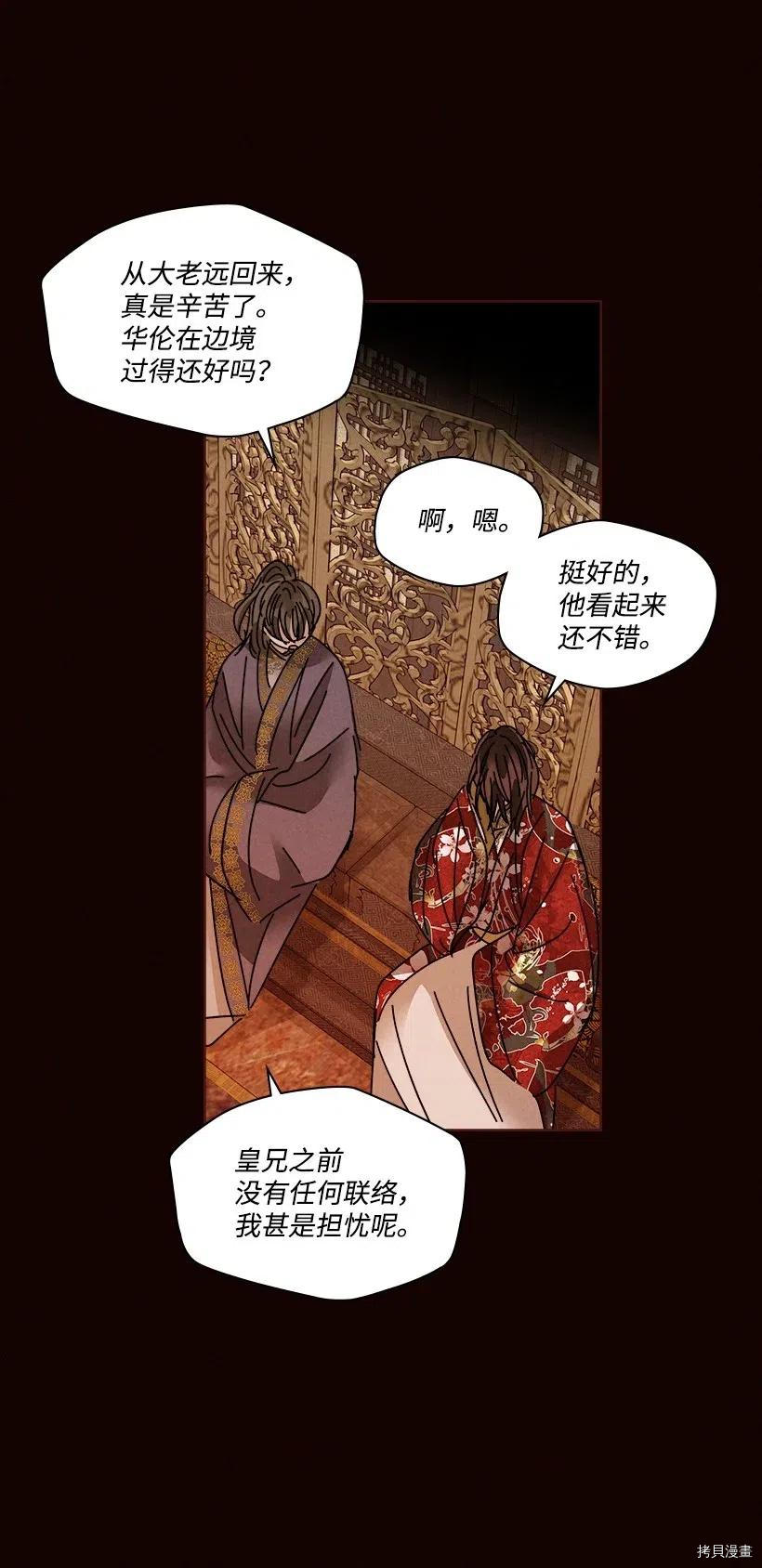 龙下雨的国家[拷贝漫画]韩漫全集-第106话无删减无遮挡章节图片 