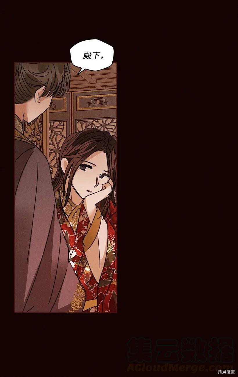 龙下雨的国家[拷贝漫画]韩漫全集-第106话无删减无遮挡章节图片 