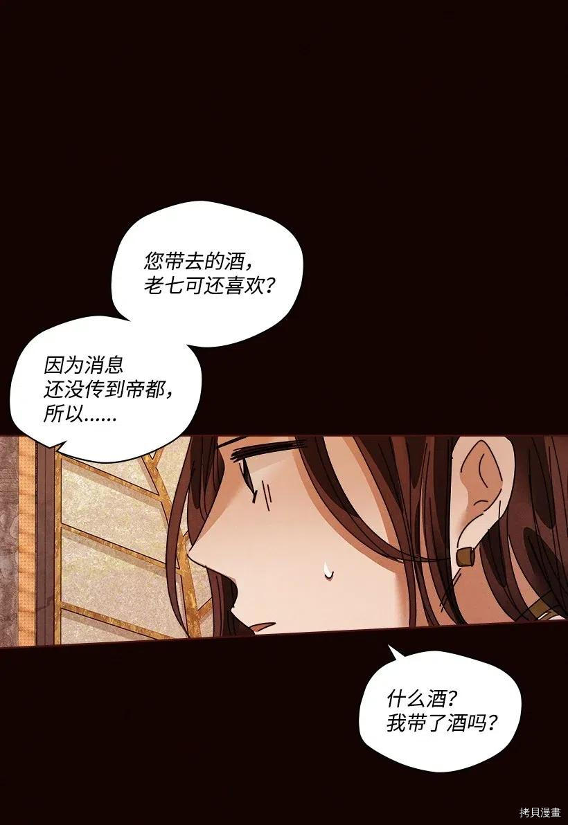 龙下雨的国家[拷贝漫画]韩漫全集-第106话无删减无遮挡章节图片 