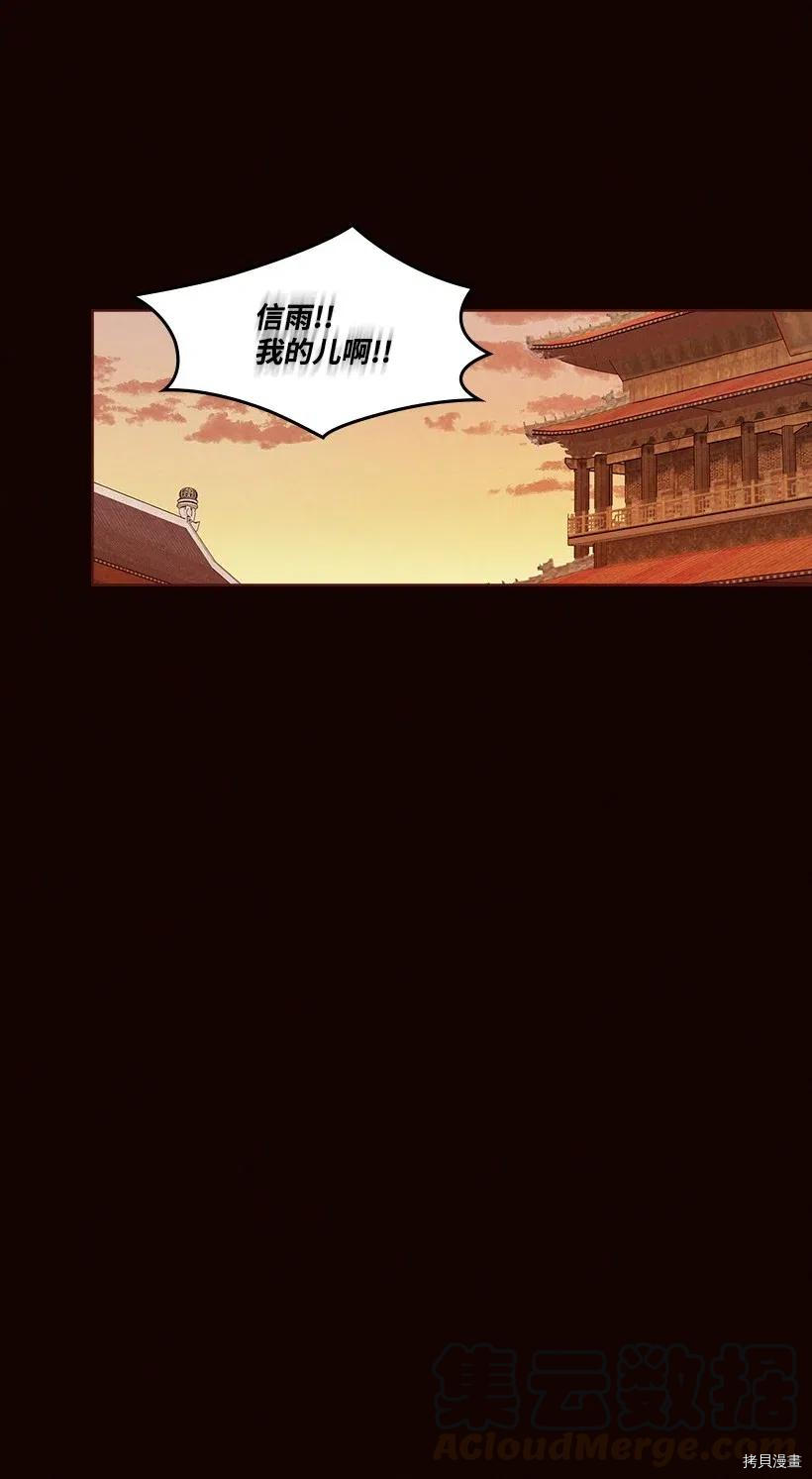 龙下雨的国家[拷贝漫画]韩漫全集-第106话无删减无遮挡章节图片 