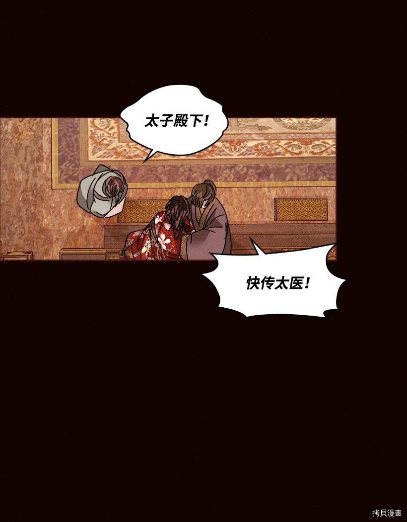龙下雨的国家[拷贝漫画]韩漫全集-第106话无删减无遮挡章节图片 