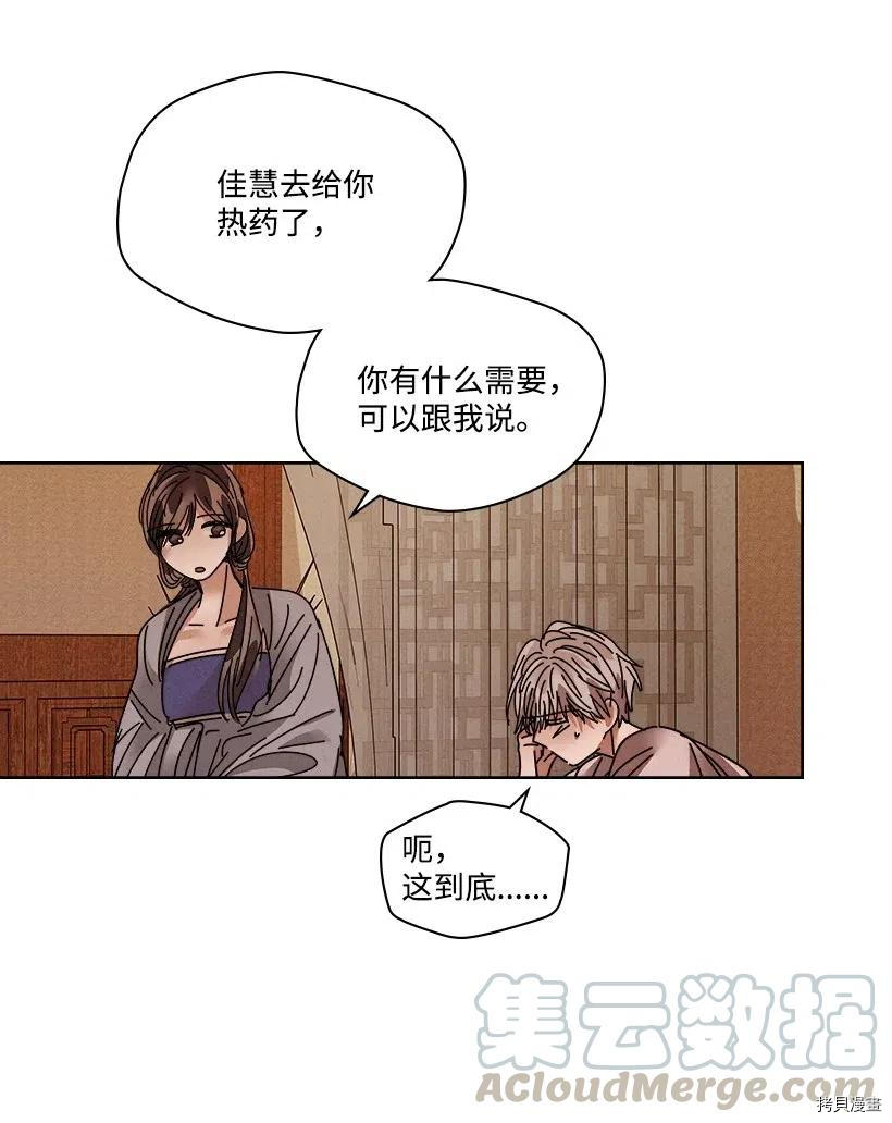 龙下雨的国家[拷贝漫画]韩漫全集-第106话无删减无遮挡章节图片 