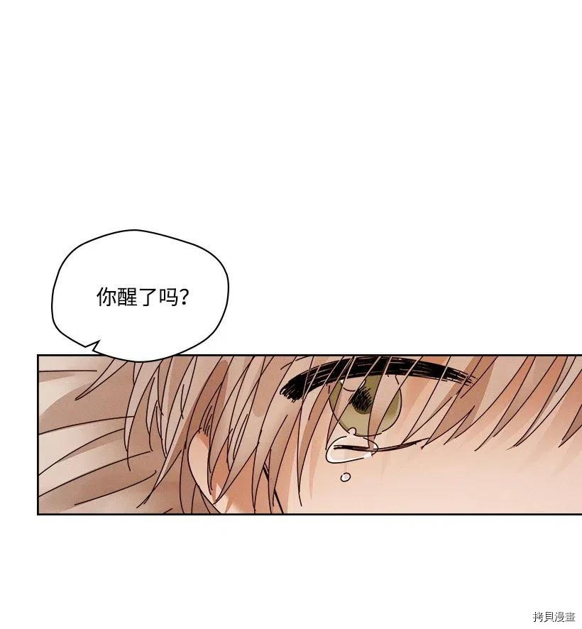 龙下雨的国家[拷贝漫画]韩漫全集-第106话无删减无遮挡章节图片 