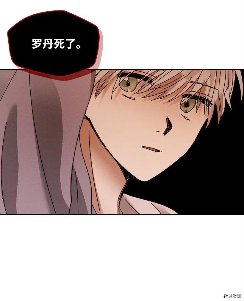 龙下雨的国家[拷贝漫画]韩漫全集-第106话无删减无遮挡章节图片 
