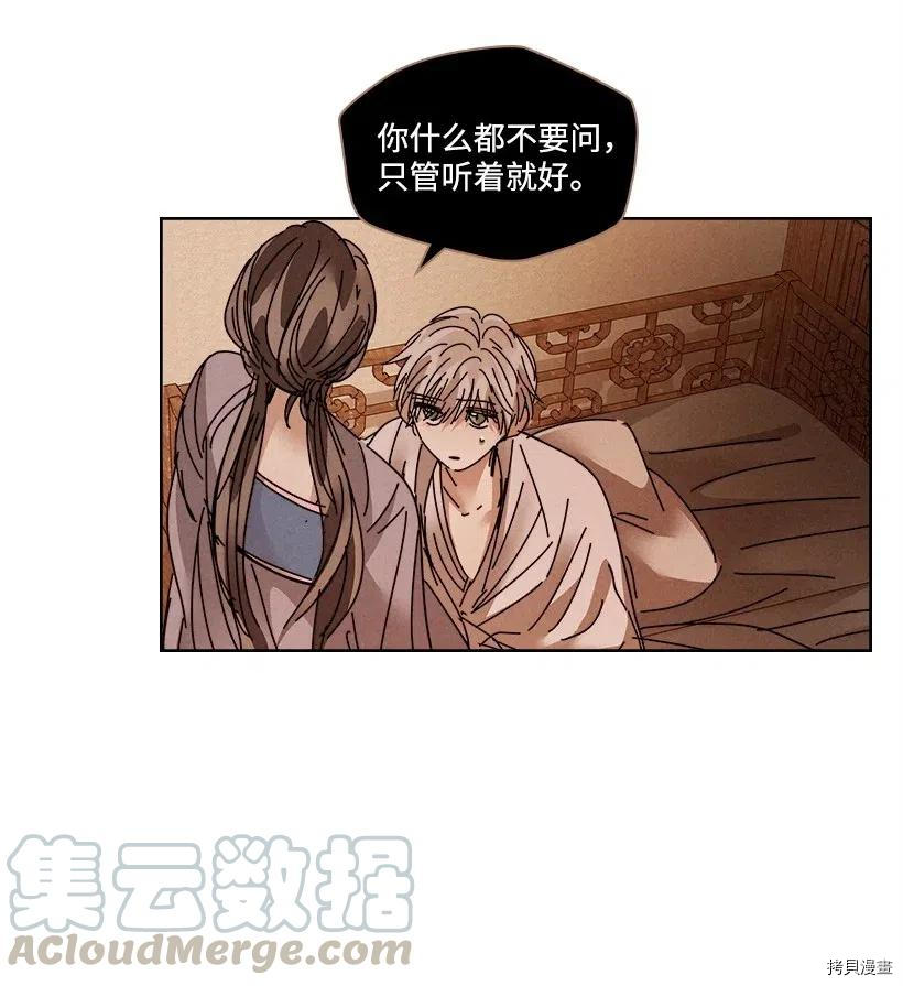 龙下雨的国家[拷贝漫画]韩漫全集-第106话无删减无遮挡章节图片 