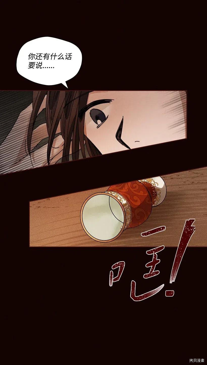 龙下雨的国家[拷贝漫画]韩漫全集-第106话无删减无遮挡章节图片 