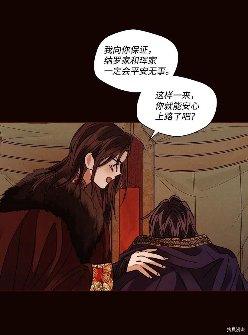 龙下雨的国家[拷贝漫画]韩漫全集-第106话无删减无遮挡章节图片 