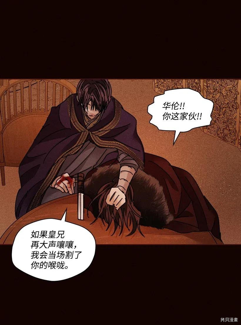 龙下雨的国家[拷贝漫画]韩漫全集-第106话无删减无遮挡章节图片 